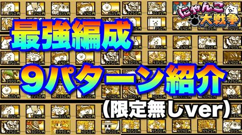 にゃんこ 大 戦争 月|にゃんこ大戦争 最強.